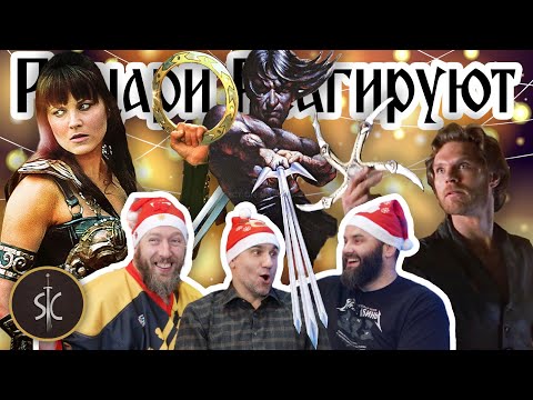 Видео: Рыцари Реагируют на веселые оружия для Нового года 2025 #47 || SportCastle