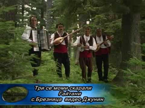 Видео: "Препи ми се вода" - Ибраим Селим&Гайтани,Брезница