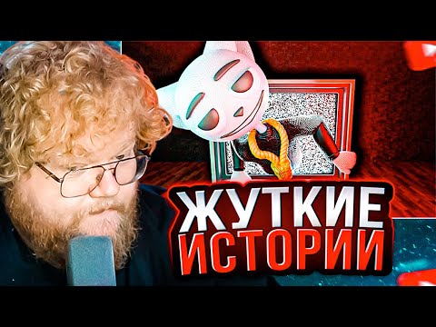 Видео: T2x2 СМОТРИТ: Ещё немного жутких историй из телевизора! // Solek