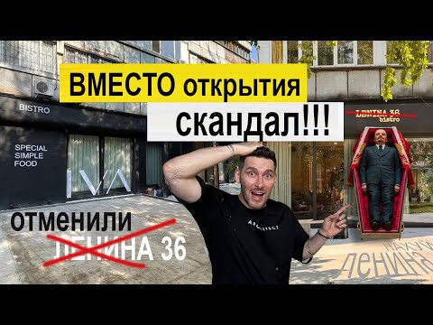 Видео: АЛМАТЫ ! СКАНДАЛ вместо ОТКРЫТИЯ !!!