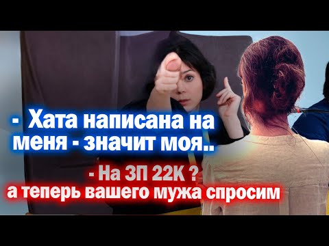 Видео: 93. И  пошла разведёнка на съём