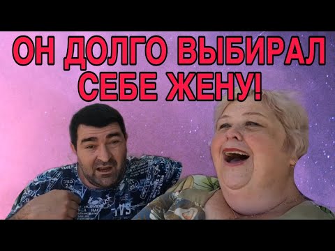 Видео: ОН ДОЛГО ВЫБИРАЛ СЕБЕ ЖЕНУ. ОЛЬГА УРАЛОЧКА LIVE. ОБЗОР. 