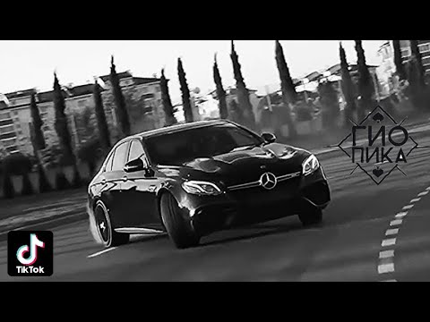 Видео: ❈ Гио Пика - Где ты, я всё ищу тебя ❈🥀 (Remix/Hit 2023♫)