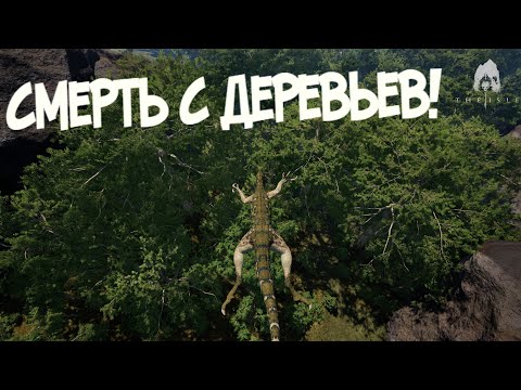 Видео: Герреразавр. Путь Хищника. ОСТРОВ СМЕРТИ. ЧАСТЬ 2. #theisle #theisleevrima
