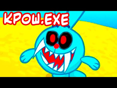 Видео: КРОШ.EXE - НОВЫЕ СМЕШАРИКИ.EXE