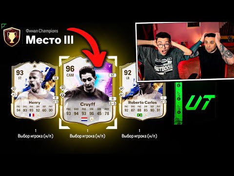 Видео: ПОЙМАЛИ ИГРОКОВ НА 13 МИЛЛИОНОВ! ТОПОВЫЕ КУМИРЫ БУДУЩИХ ЗВЁЗД И ТОТИ В ПАКАХ