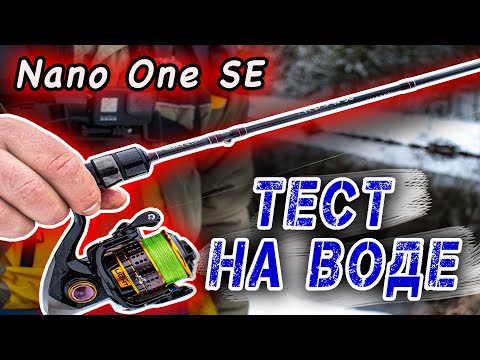 Видео: Nano One SE - тест спиннинга. Микроджиг. Рыбалка на окуня