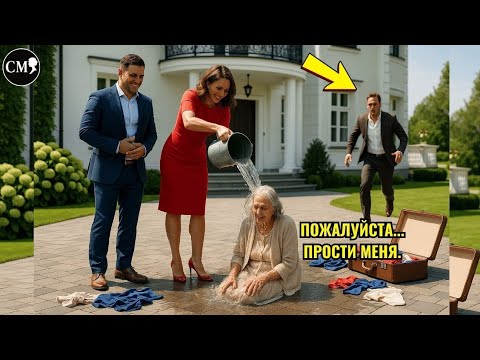 Видео: МОЯ НЕВЕСТКА ПОЛУЧИЛА ПОВЫШЕНИЕ. ОНА ПОВЕЛА ВСЮ СЕМЬЮ В РЕСТОРАН, НО МЕНЯ НЕ ПРИГЛАСИЛА. СПУСТЯ...