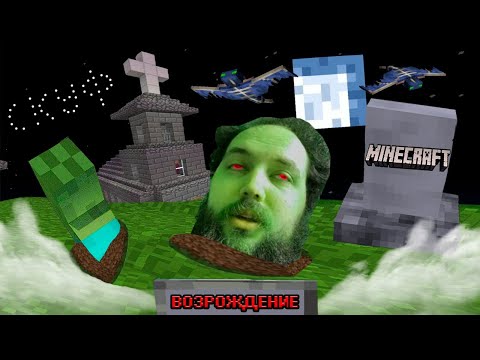 Видео: Бэбэй возвращается в Minecraft (05.06.2023)