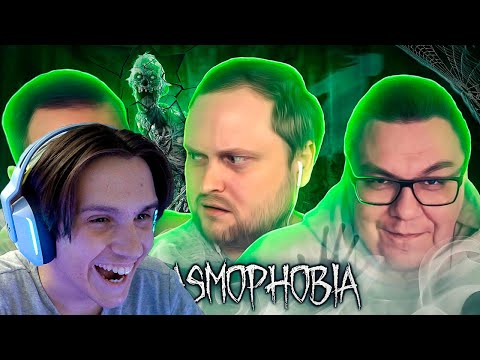 Видео: СМЕШНЫЕ МОМЕНТЫ С КУПЛИНОВЫМ ► Phasmophobia #6 ( Записи стримов Куплинова ) Реакция