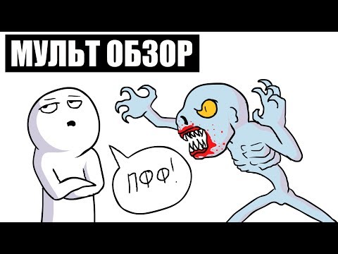 Видео: UNTIL DAWN - МУЛЬТ ОБЗОР