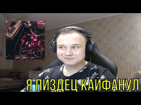 Видео: РЕАКЦИЯ НА: CODE80 — HELL SESSIONS VOL.6