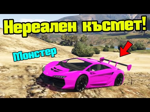 Видео: Имах Нереален Късмет - Трансформ Състезания!!!