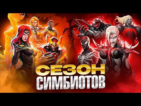 Видео: ВЕСЬ СЮЖЕТ MARVEL RIVALS | Пробуждение Бездны (Сезон 3)