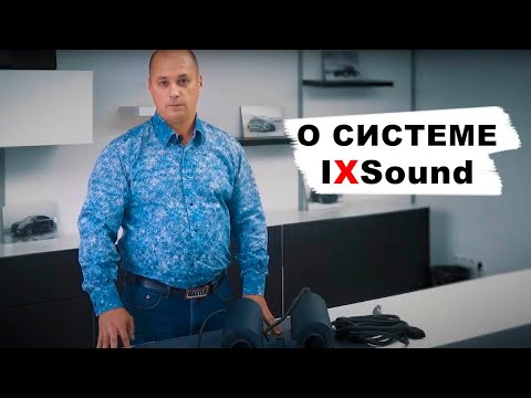 Видео: О СИСТЕМЕ. АКТИВНЫЙ ЭЛЕКТРОННЫЙ ВЫХЛОП IXSOUND