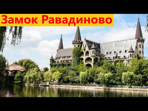 Видео: Замок Равадиново. Созополь. Болгария.