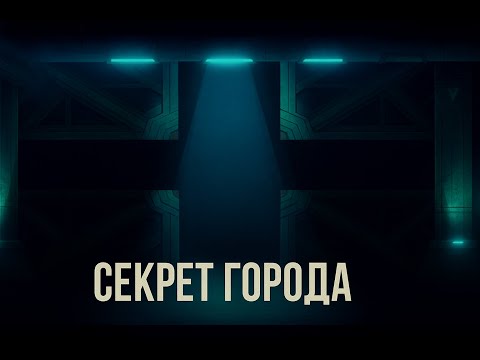 Видео: СЕКРЕТ ГОРОДА ⮚ Jenny LeClue - Detectivu  [21 Серия]