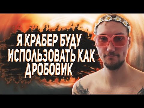 Видео: КИРИЛЛ "ХОЛОСТОЙ КРАБЕР" 9impulse  | Лучшие моменты Апекс #449