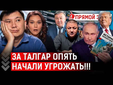 Видео: В Астане нашлись родственники Хасана? Стихия накрыла столицу | Талгар