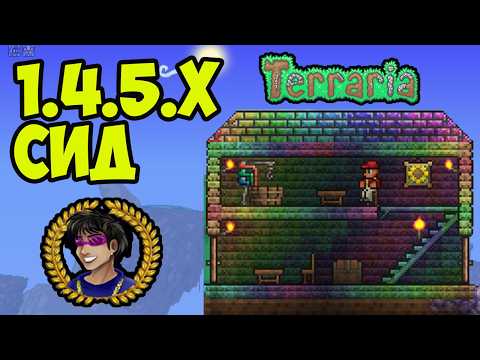 Видео: РАДУЖНЫЙ КИРПИЧ Террария (120+ штук / СИД на 1.4.5.4 / 2026) и Как найти Rainbow Brick в Террарии