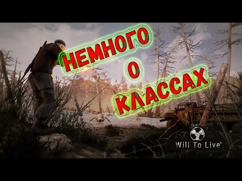 Видео: Will To Live Online. Немного о классах. Нашел 2 новых класса в игре.