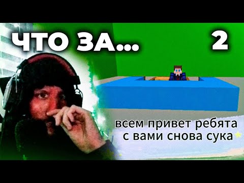 Видео: СМЭШ смотрит заявки на КОР | Нарезка по стриму Смэша #2