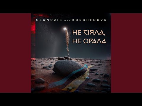 Видео: Не сіяла, не орала