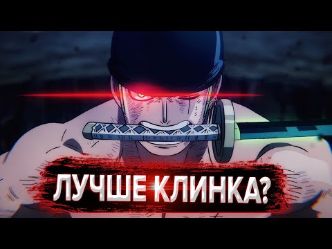 Видео: ОБЗОР РИСОВКИ ВАНО | ONE PIECE