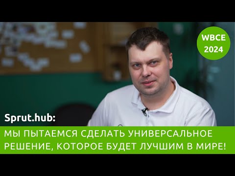 Видео: Sprut.hub: мы пытаемся сделать универсальное решение, которое будет лучшим в мире!