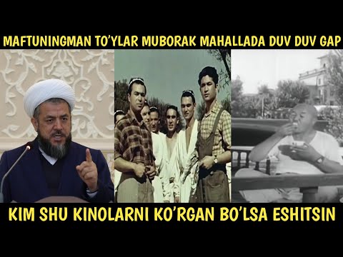 Видео: Тўйлар муборак Мафтунингман маҳаллада дув дув гап | Ким кўрган бўлса эшитсин | Исхоқжон домла