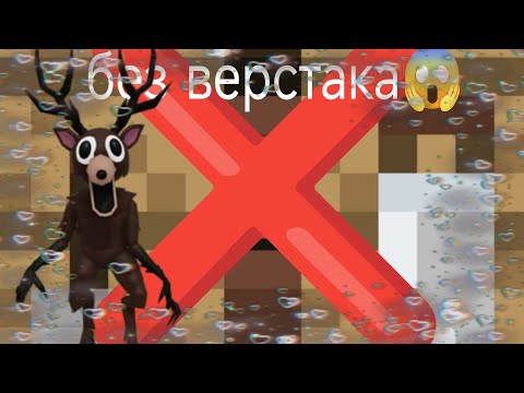 Видео: Играю в 99 ночей в лесу 🌸🎮 без верстака 😱🌸🎮 идея фласки🌸🎮 kitty games 🌸🎮