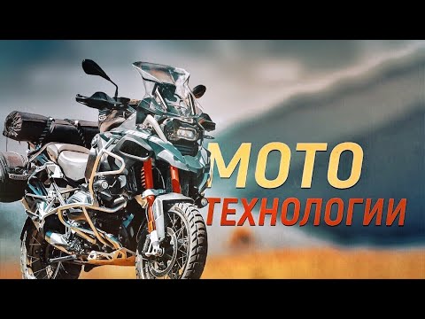 Видео: МОТОТЕХНОЛОГИИ [Документальный Фильм]