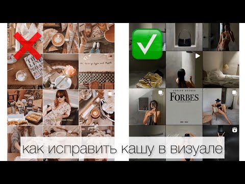 Видео: "КАША" В ВИЗУАЛЕ | КАК ИСПРАВИТЬ? 5 СОВЕТОВ