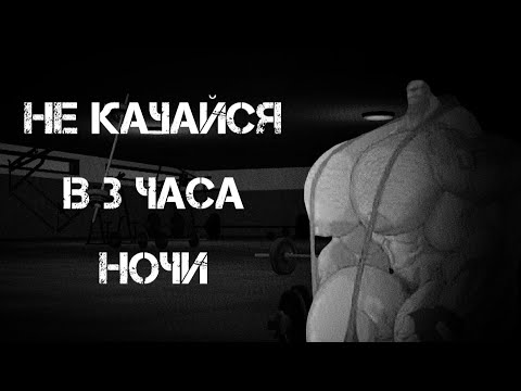 Видео: НЕ КАЧАЙСЯ В 3 ЧАСА НОЧИ | MGE СТРАШИЛКИ НА НОЧЬ