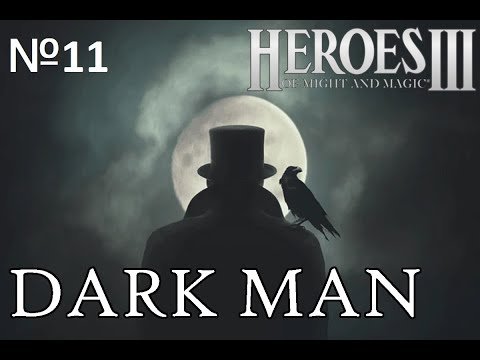 Видео: Heroes 3. Аутирование на карте Dark Man. #11
