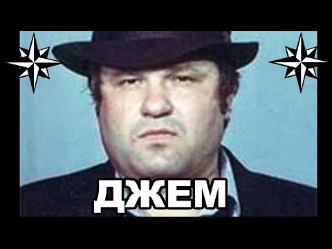 Видео: Вор в законе Джем (Евгений Васин). Дальневосточный крестный отец