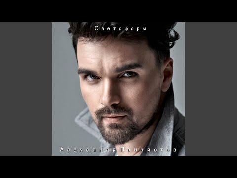 Видео: Светофоры