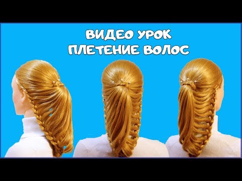 Видео: Красивая Прическа на Длинные волосы/Beautiful Hairstyles Tutorial Compilation 2017/ Прически