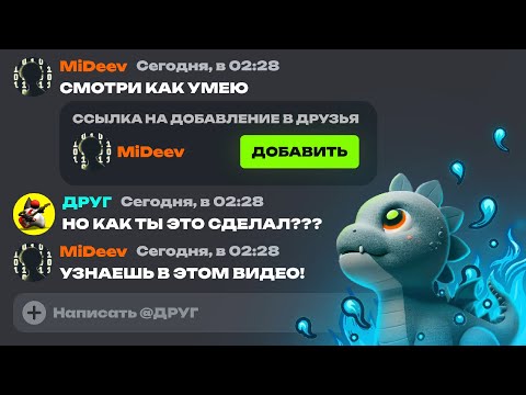 Видео: 8 НОВЫХ Discord ФАКТОВ О КОТОРЫХ ТЫ НЕ ЗНАЛ! НЕВЕРОЯТНЫЕ ЛАЙФХАКИ И СЕКРЕТЫ ДИСКОРД
