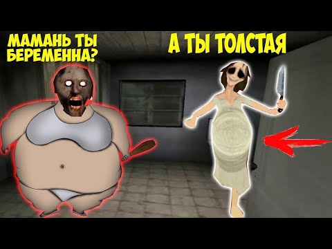 Видео: ТОЛСТАЯ БАБКА ГРЕННИ И ТОЛСТАЯ МАМА GRANNY В МАЙНКРАФТ СМЕШНЫЕ МОМЕНТЫ MINECRAFT