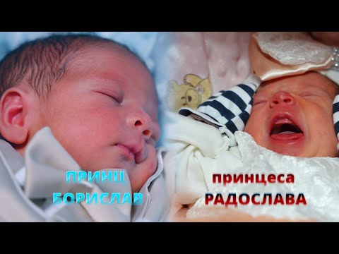 Видео: Изписване на Радослава и Борислав