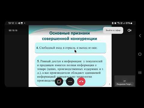 Видео: Лекция по экономике 5. 07.11.2024