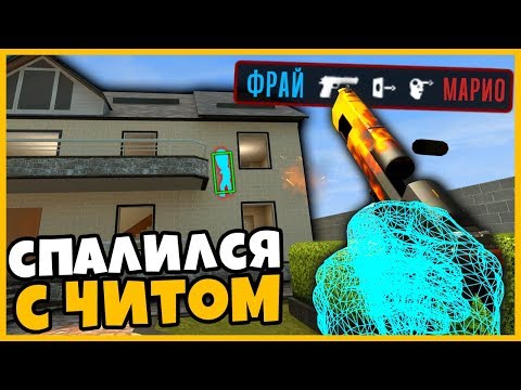 Видео: ВОТ БЛИН! СПАЛИЛСЯ С ВХ КОГДА ИГРАЛ ПРОТИВ МАРИО С ОГРОМНЫМИ ГОЛОВАМИ В КСГО