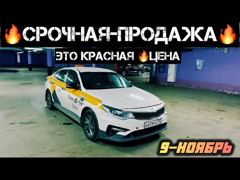 Видео: ОПТИМА-2019год ЛЮКС САТЫЛАТ#89854173635