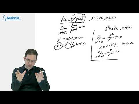Видео: Сравнение функций