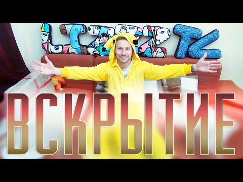 Видео: Вскрытие #27 - Долгожданная посылка