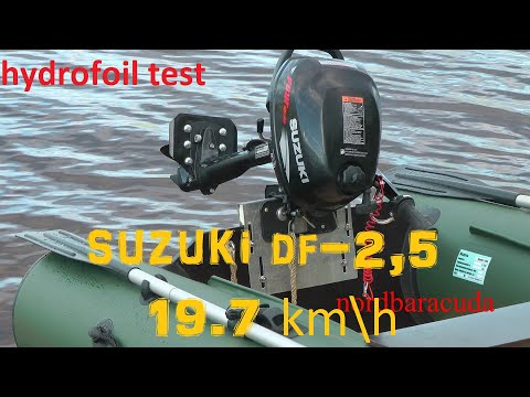 Видео: тест SUZUKI DF-2,5 на крыле 19,7 км\ч за 10 сек.