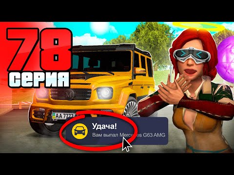 Видео: 100% ШАНС!🔥 ЭТО ПОДКРУТКА?!🤯 Путь Бомжа на АРИЗОНА РП #78 (Arizona RP в GTA SAMP)