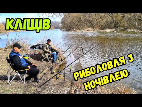 Видео: ВІДКРИВАЄМО СЕЗОН РИБОЛОВЛІ З НОЧІВЛЕЮ НА РІЧЦІ ПІВДЕННИЙ БУГ частина 1