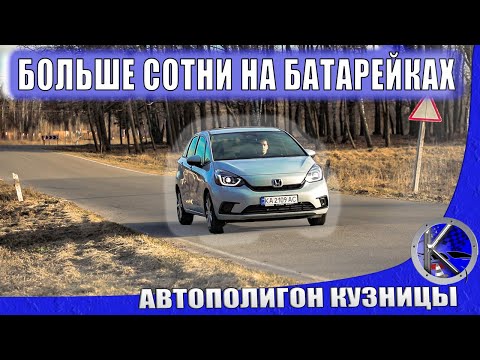 Видео: Чем шокирует новый Джаз / Самый электромобильный гибрид / Расход и чудеса вместительности Honda Jazz